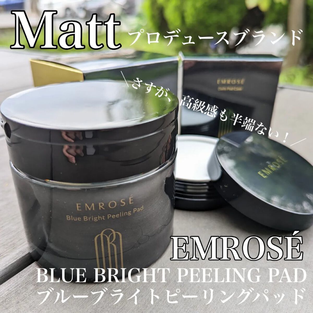 ブルーブライトナイトクリーム/EMROSÉ/フェイスクリームを使ったクチコミ（1枚目）