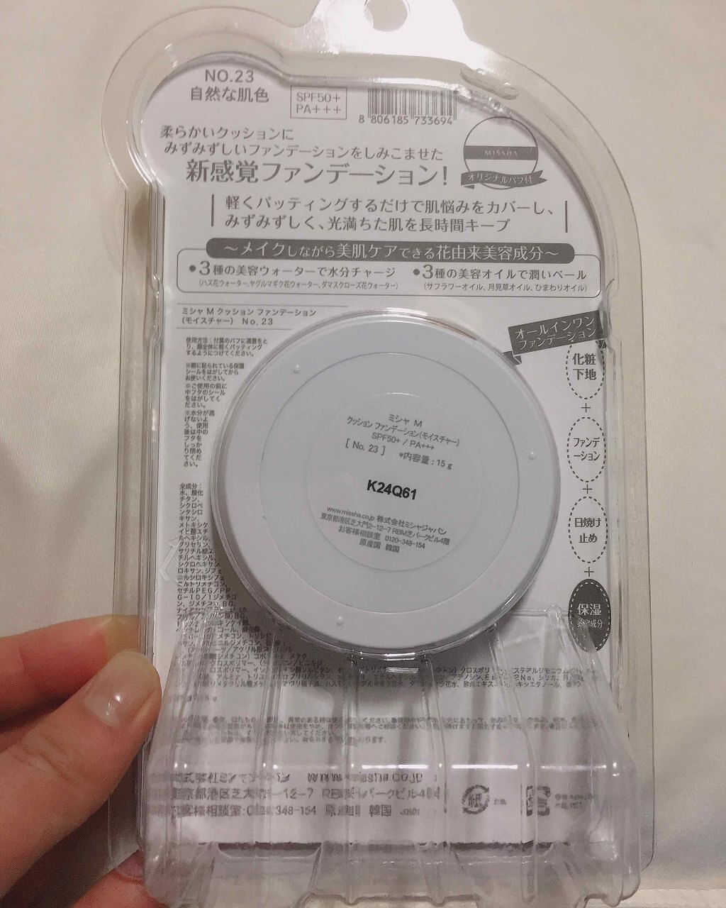 M クッション ファンデーション(モイスチャー)/MISSHA/クッションファンデーションを使ったクチコミ（2枚目）