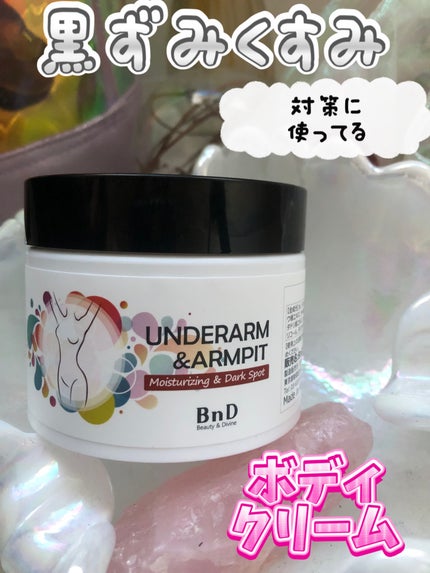 BnDアンダーアームクリーム(ボディクリーム)/BnD/デリケートゾーンケアを使ったクチコミ(1枚目)