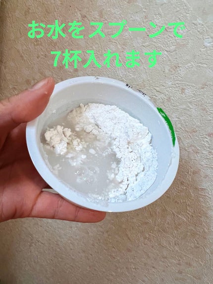 モデリングカップパック コラーゲン/LINDSAY/洗い流すパック・マスクを使ったクチコミ(3枚目)