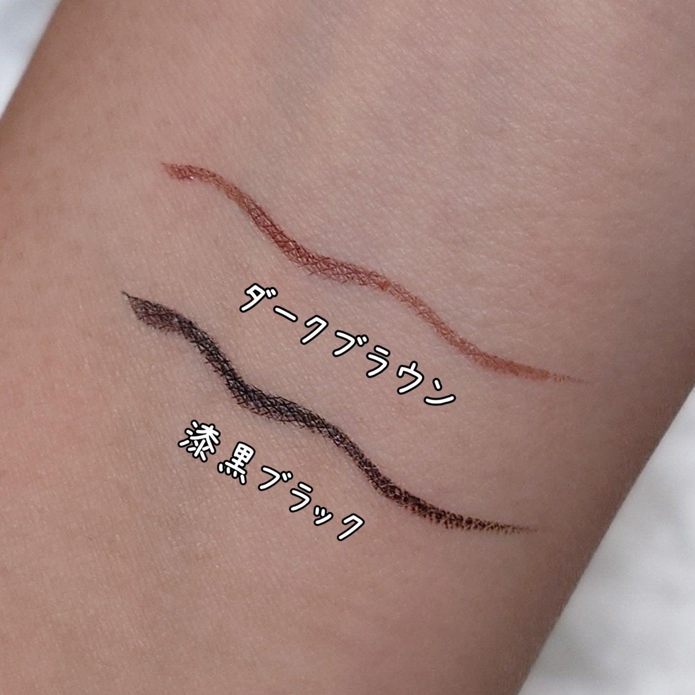 スーパーシャープライナーEX4.0/KATE/リキッドアイライナーを使ったクチコミ(4枚目)