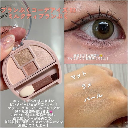 マーメイドスキンジェルUV/キャンメイク/日焼け止めジェルを使ったクチコミ(4枚目)