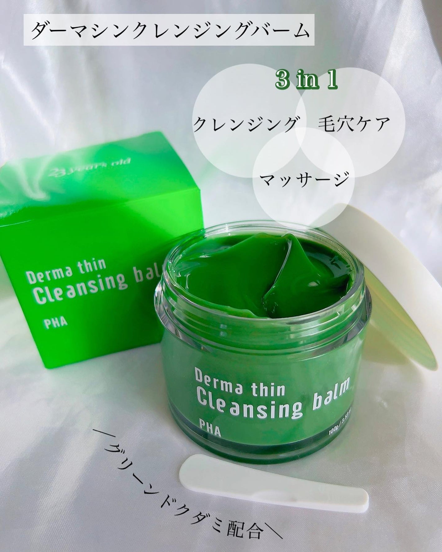 ダーマシンコンシーラー/23years old/リキッドコンシーラーを使ったクチコミ(8枚目)