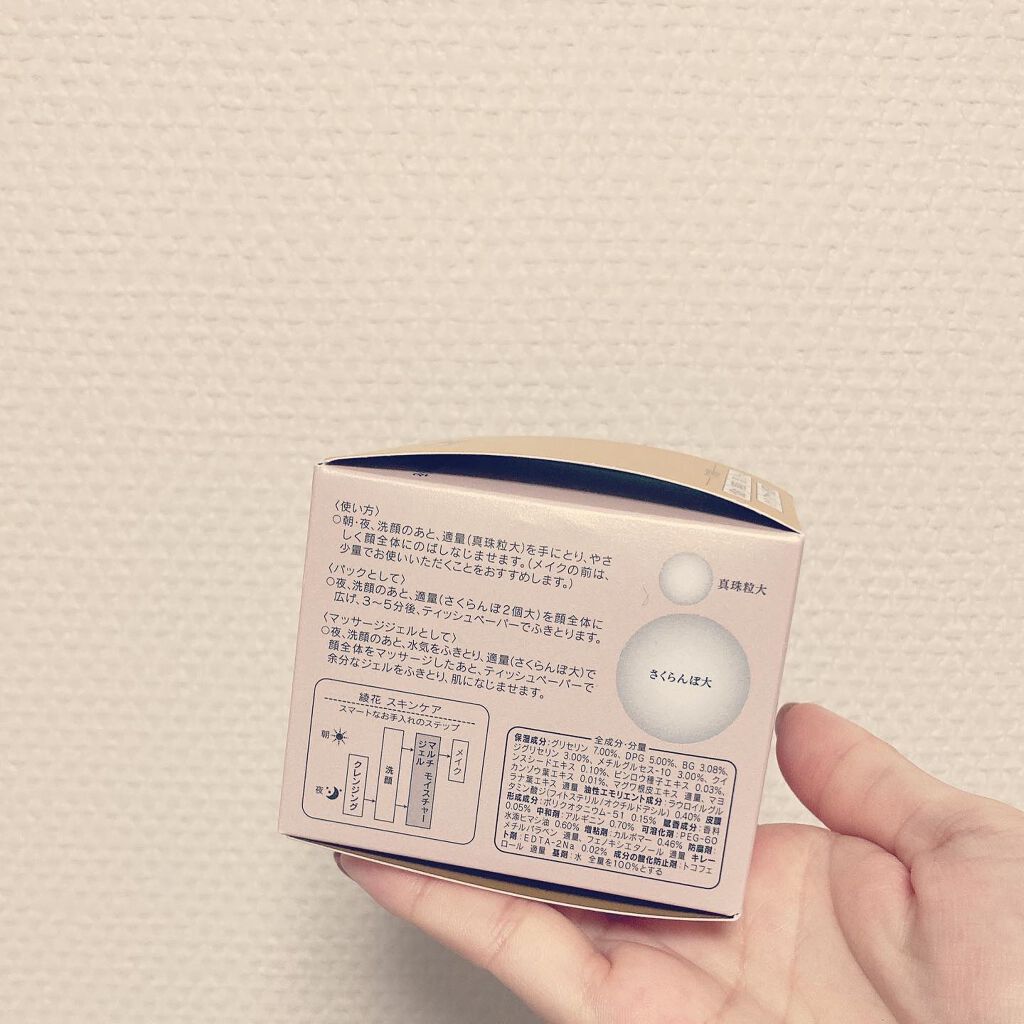 マルチモイスチャージェル/綾花/オールインワン化粧品を使ったクチコミ(3枚目)