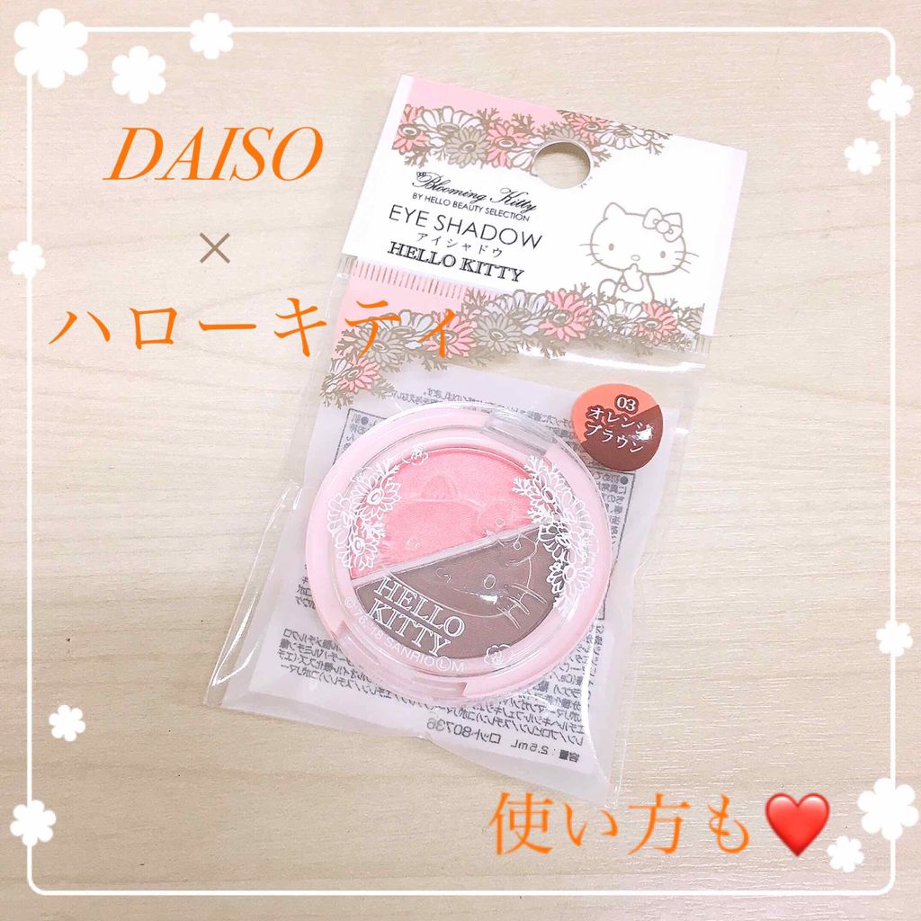 パウダーアイシャドウ ブルーミングキティ/DAISO/アイシャドウパレットを使ったクチコミ（1枚目）