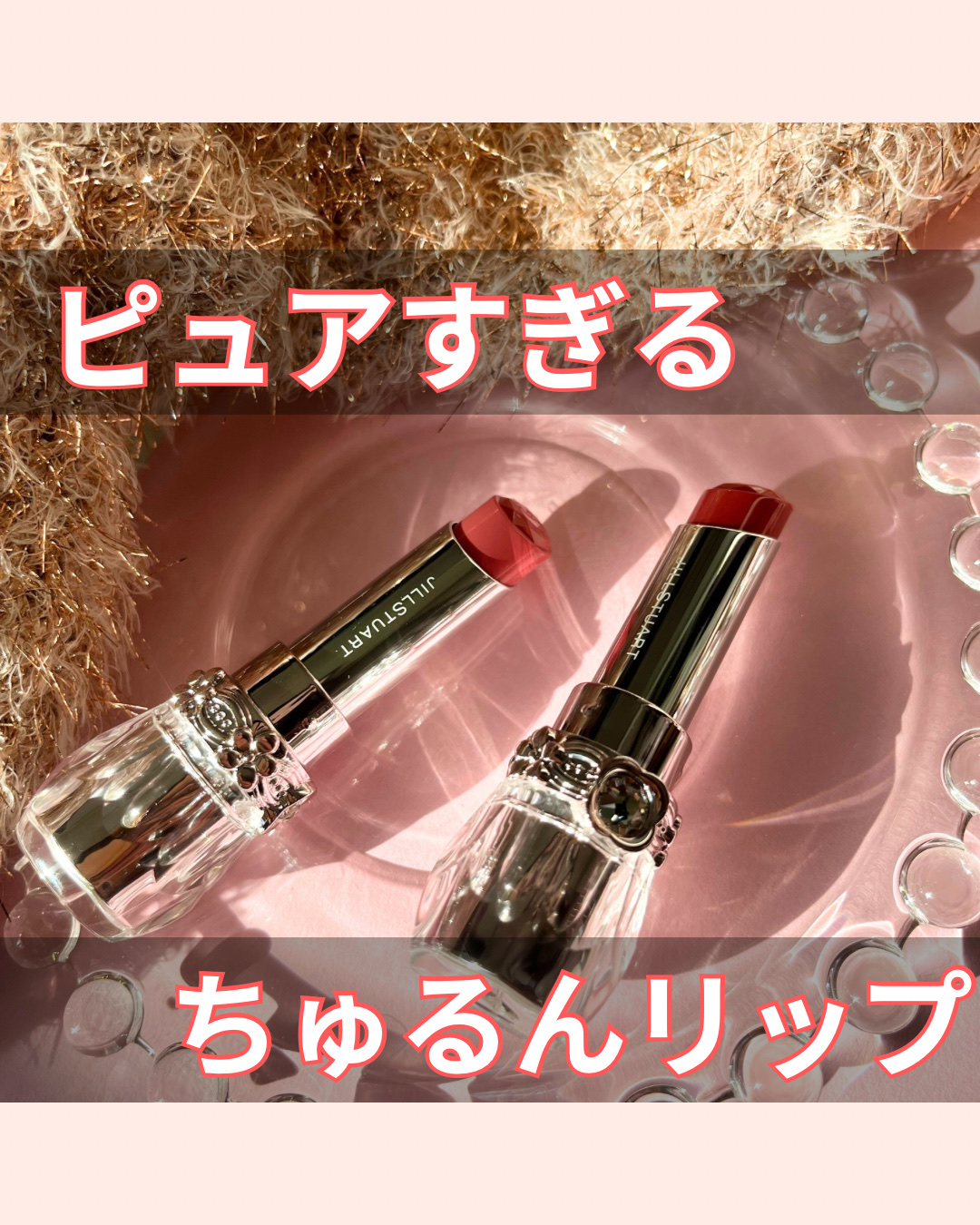 ジルスチュアート リップブロッサム バーム/JILL STUART/口紅を使ったクチコミ（1枚目）