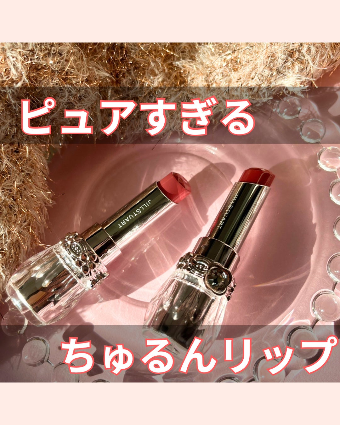 ジルスチュアート リップブロッサム バーム/JILL STUART/口紅を使ったクチコミ(1枚目)