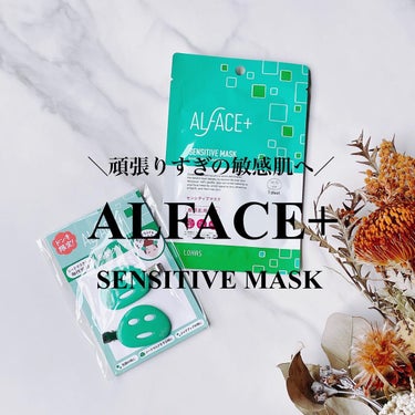 ALFACE+ オルフェス センシティブマスクのクチコミ「   
   
𓐄𓐄𓐄𓐄𓐄𓐄𓐄𓐄𓐄𓐄𓐄𓐄𓐄𓐄𓐄𓐄𓐄𓐄𓐄𓐄𓐄𓐄𓐄.....」（1枚目）