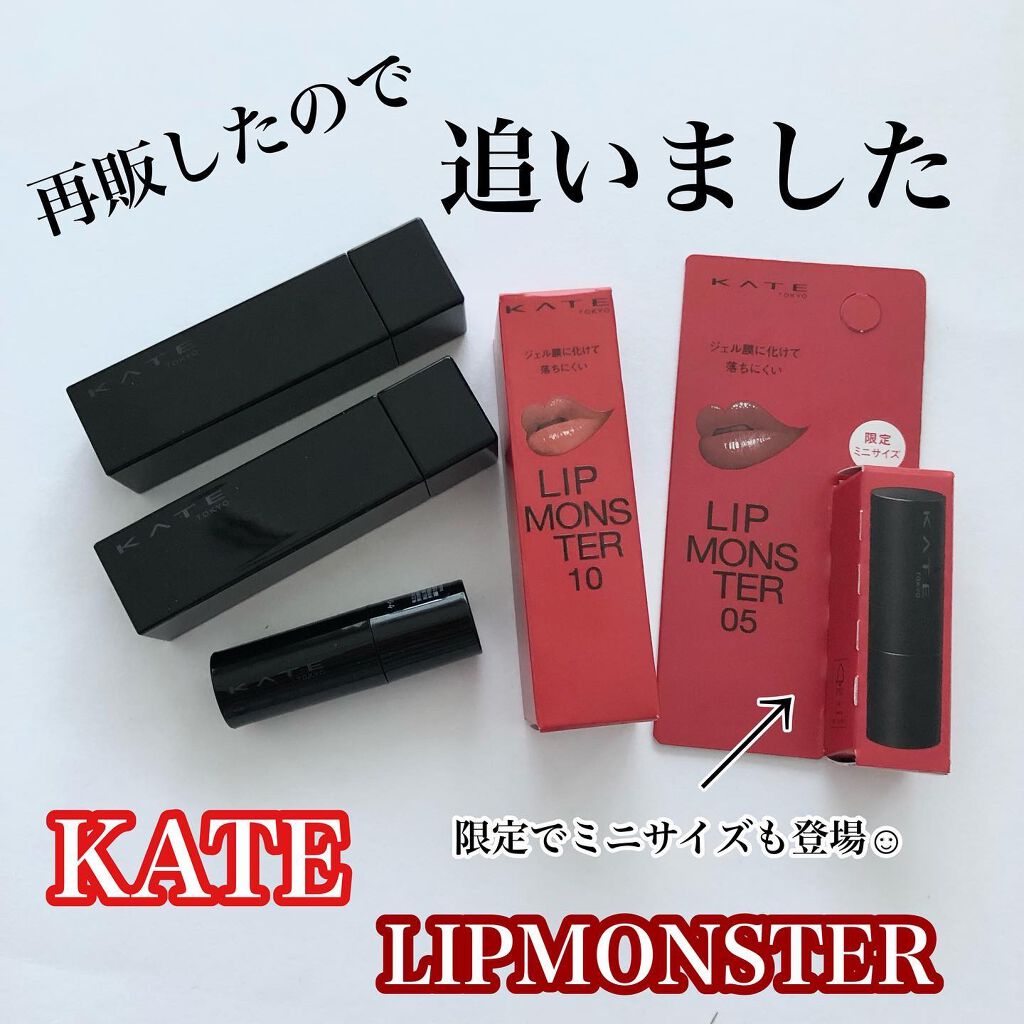 ケイト リップモンスター/KATE/口紅を使ったクチコミ（1枚目）