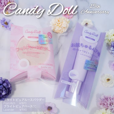 ブライトピュアベースCC ラベンダー/CandyDoll/CCクリームを使ったクチコミ（2枚目）