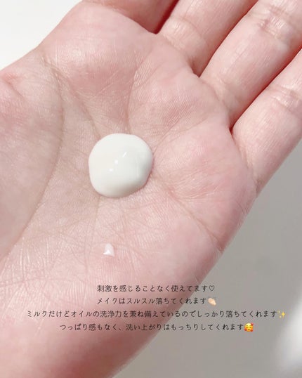 クレンジングミルク/chant a charm /ミルククレンジングを使ったクチコミ(4枚目)