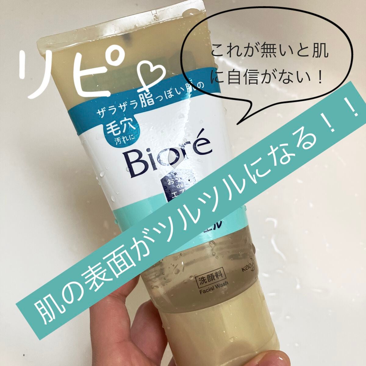 おうちdeエステ 肌をなめらかにする マッサージ洗顔ジェル/ビオレ/その他洗顔料を使ったクチコミ(1枚目)