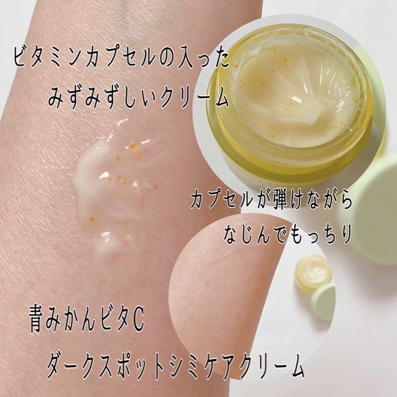 グリーンタンジェリン ビタC ダークスポットケアセラム/goodal/美容液を使ったクチコミ(5枚目)