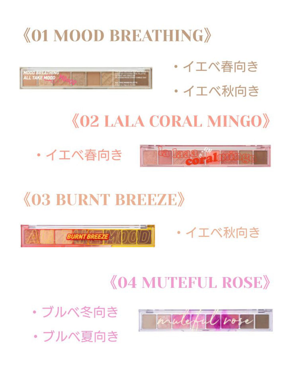 オール テイク ムード パレット(24AD)/PERIPERA/アイシャドウパレットを使ったクチコミ（2枚目）