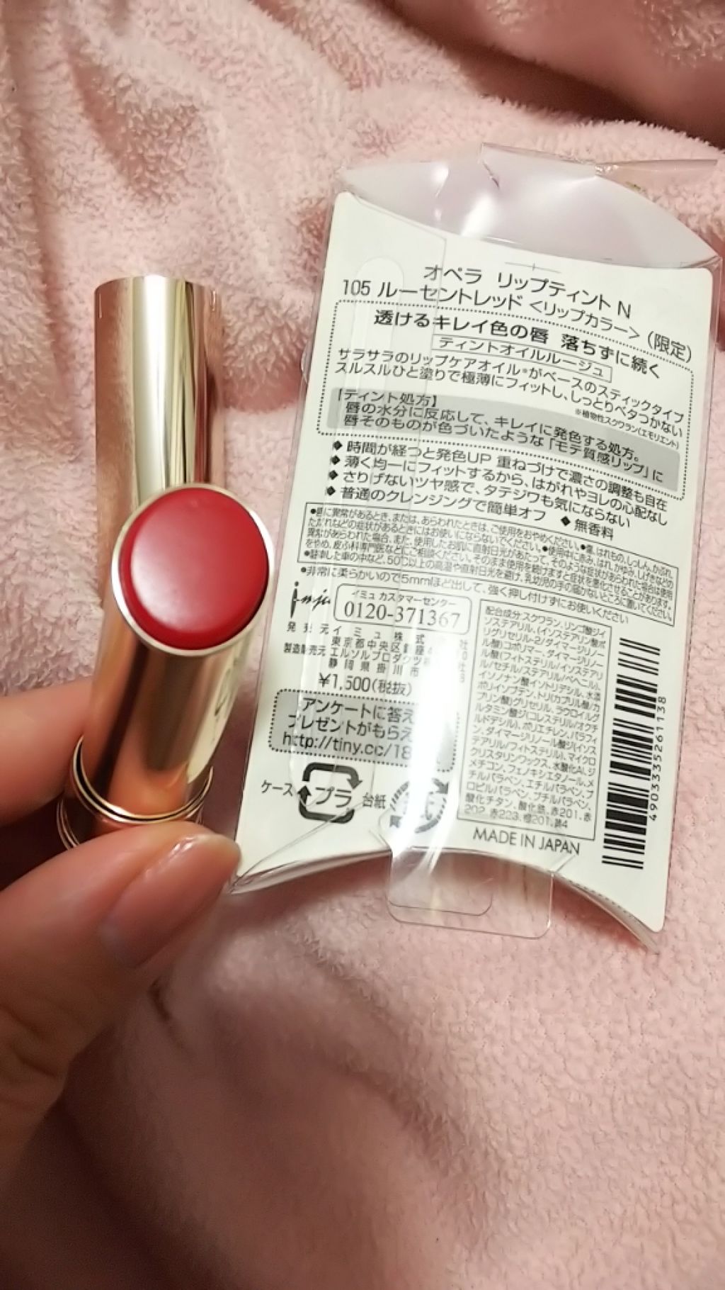 オペラ リップティント N/OPERA/リップティントを使ったクチコミ(3枚目)