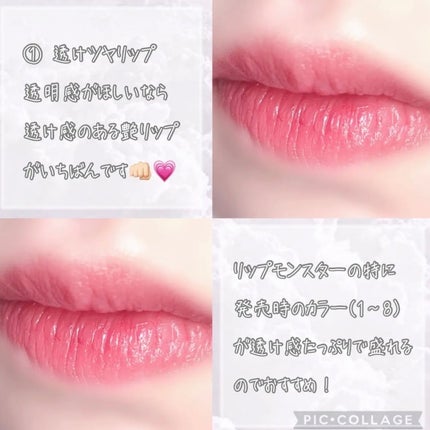 春野わこ on LIPS 「⸜うるちゅる唇に⸝透明感リップの作り方𓂃🫧透明感ほしい人集..」(3枚目)
