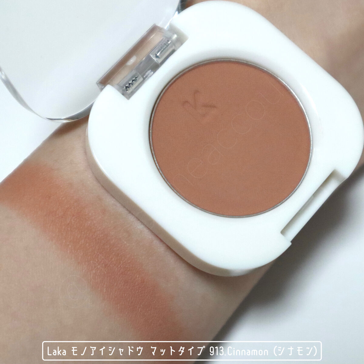 モノアイシャドウ 913 シナモン/Laka/単色アイシャドウを使ったクチコミ（2枚目）
