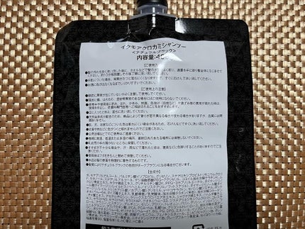 クロカミシャンプー/iqumore/市販シャンプーを使ったクチコミ(6枚目)