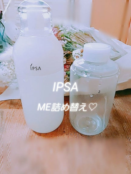 ME レギュラー 2/IPSA/化粧水を使ったクチコミ(1枚目)