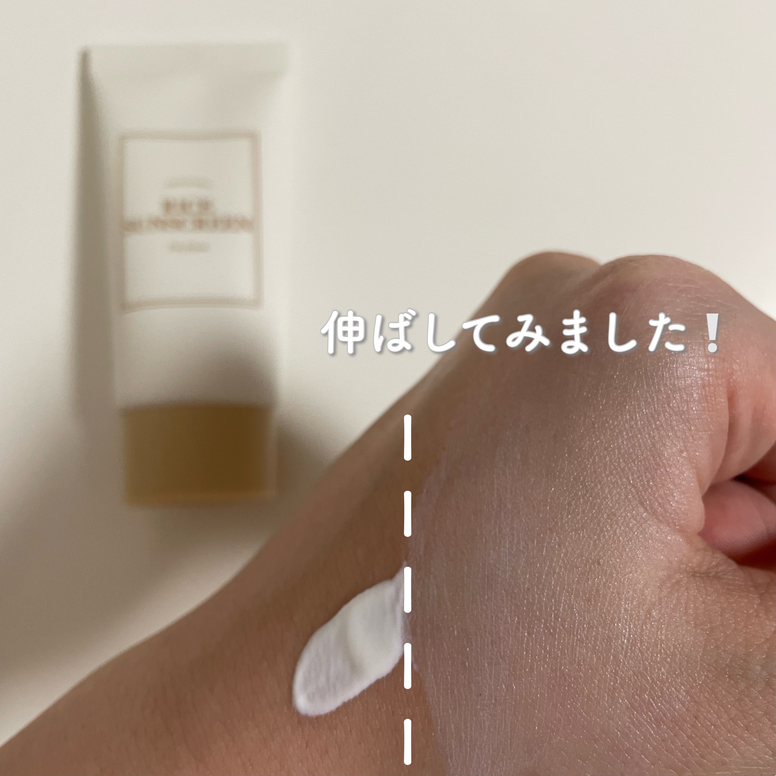 ライスサンスクリーン/I'm from/日焼け止めクリームを使ったクチコミ（2枚目）