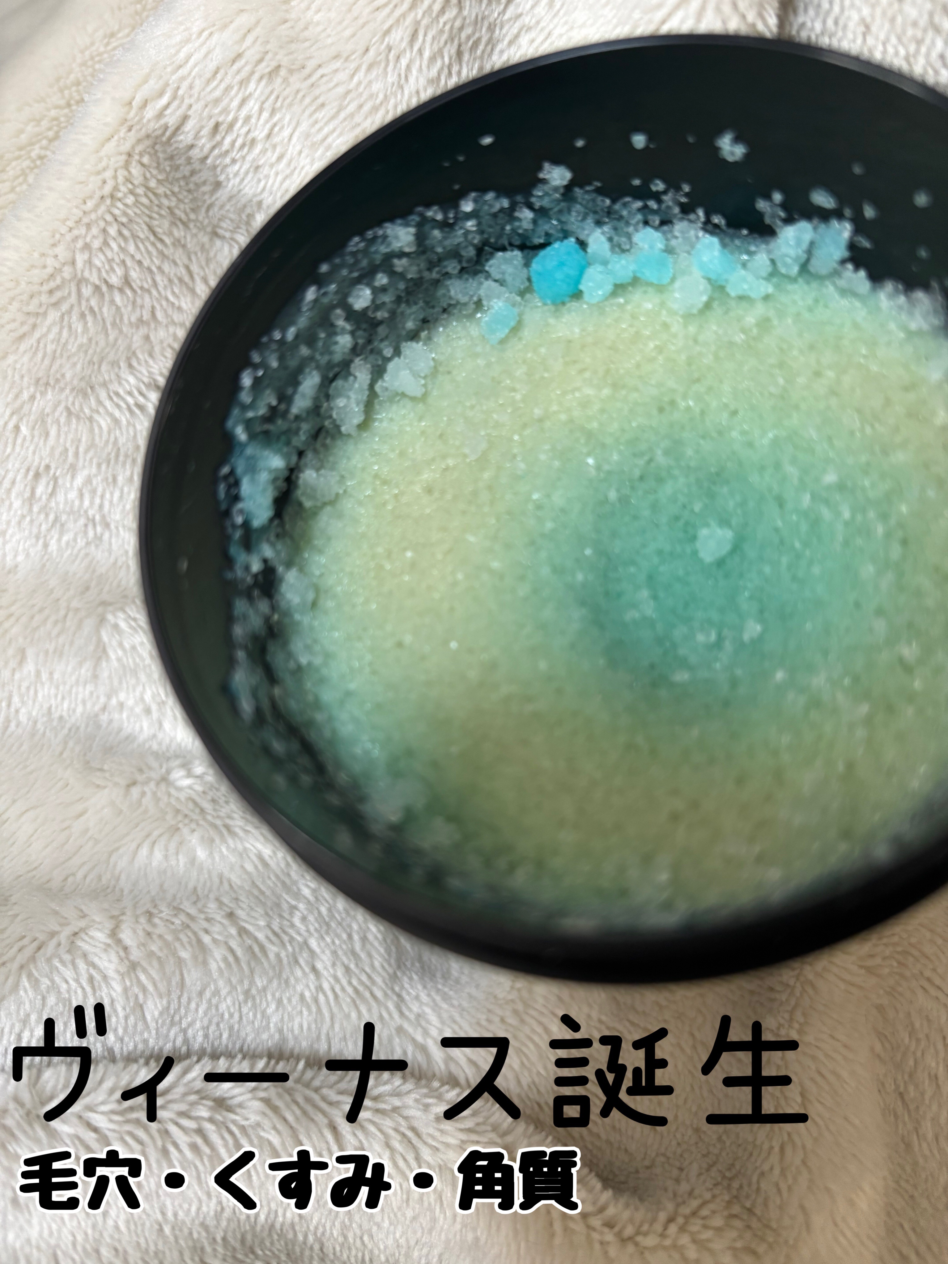 ヴィーナス誕生/ラッシュ/その他洗顔料を使ったクチコミ（1枚目）