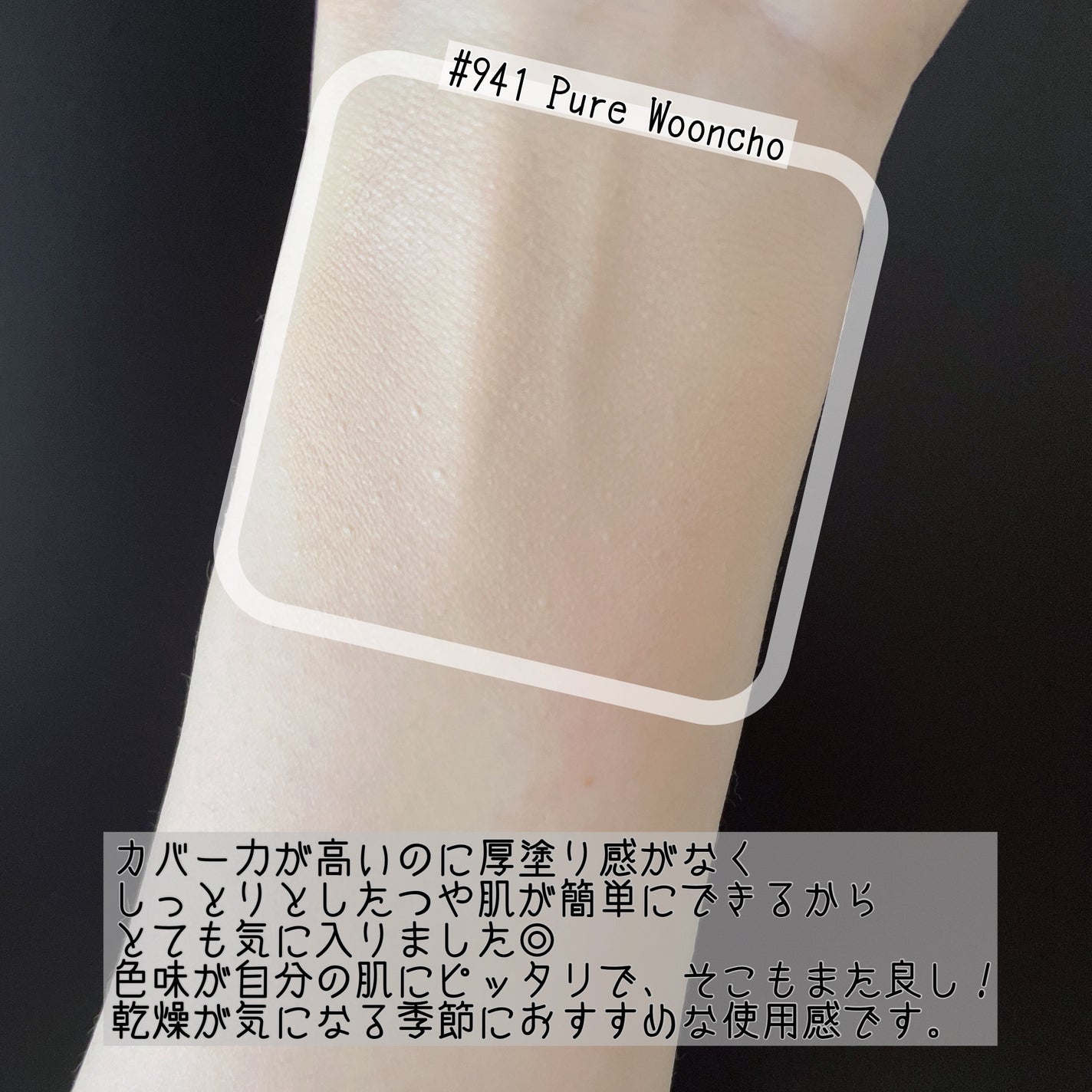 ブラーグローイクッション/Dinto/クッションファンデーションを使ったクチコミ(4枚目)