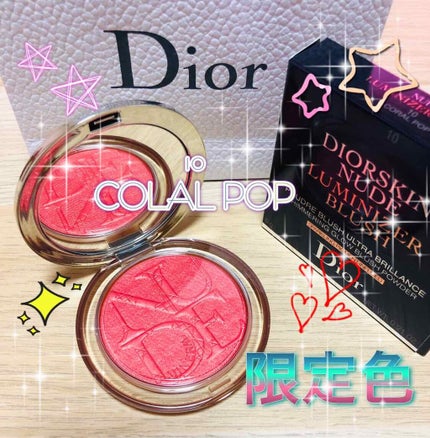 ディオール スキン ミネラル ヌード ルミナイザー ブラッシュ/Dior/パウダーチークを使ったクチコミ(1枚目)