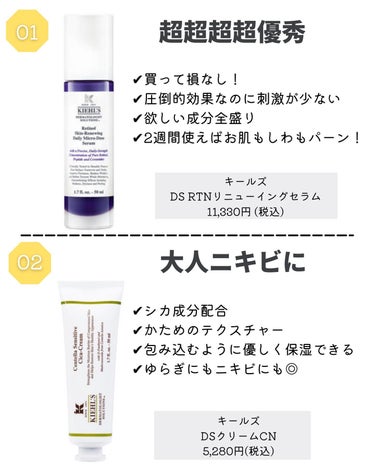 キールズ DS クリーム CN/Kiehl's/フェイスクリームを使ったクチコミ（3枚目）