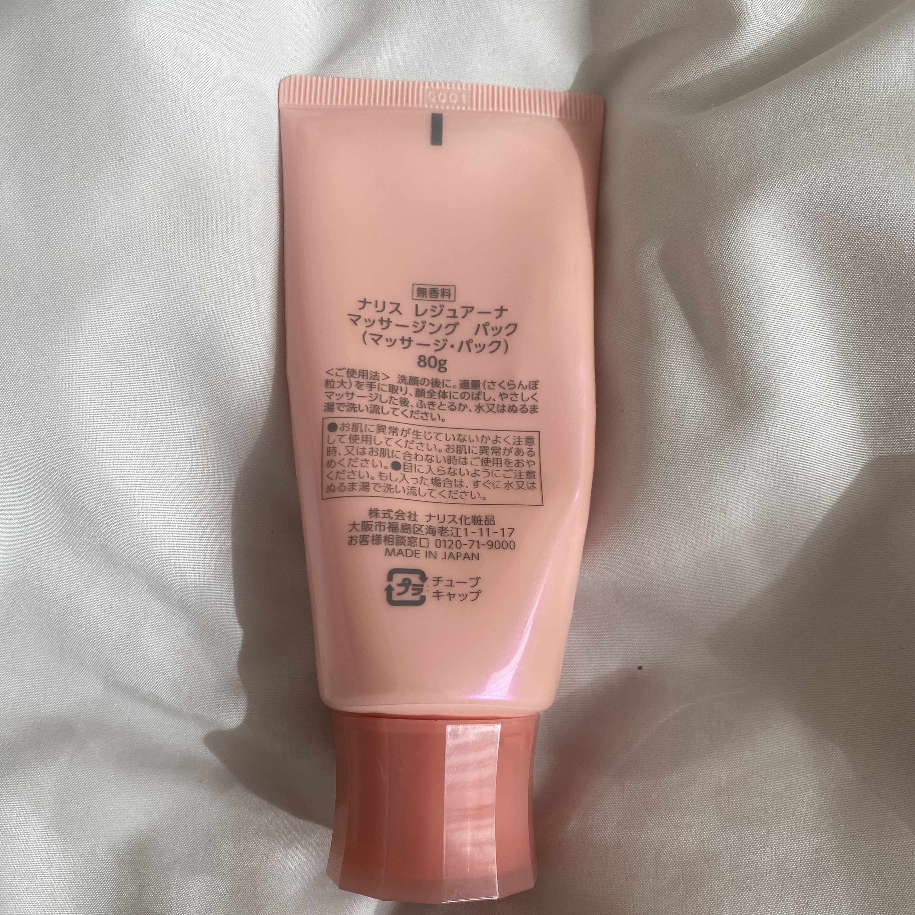 試してみた】ナリスレジュアーナスキンケア トライアルセット ナリス