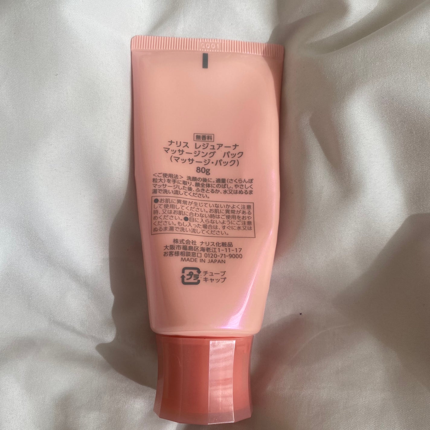 ナリスレジュアーナスキンケア トライアルセット/ナリス化粧品/トライアルキットを使ったクチコミ(2枚目)