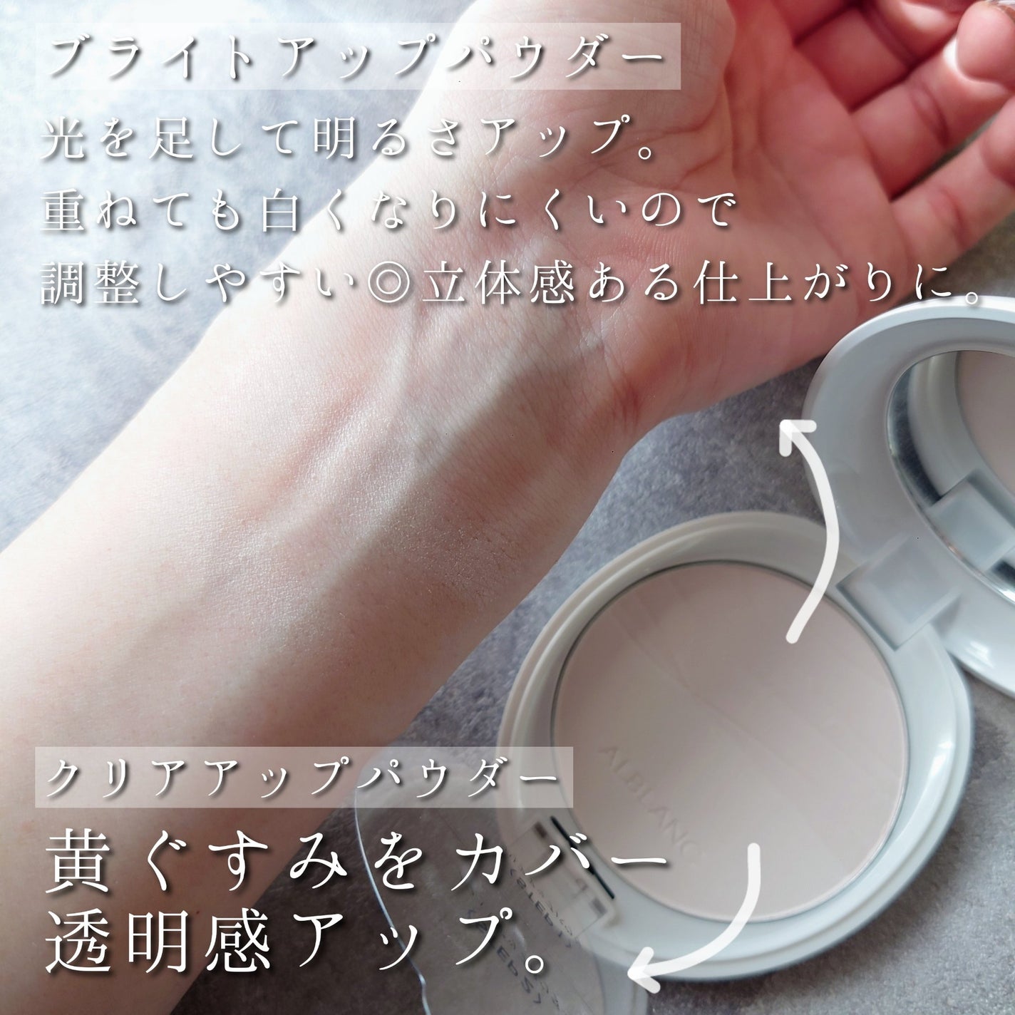 クラリティブラン サーフェイサー/ALBLANC/化粧下地を使ったクチコミ(4枚目)