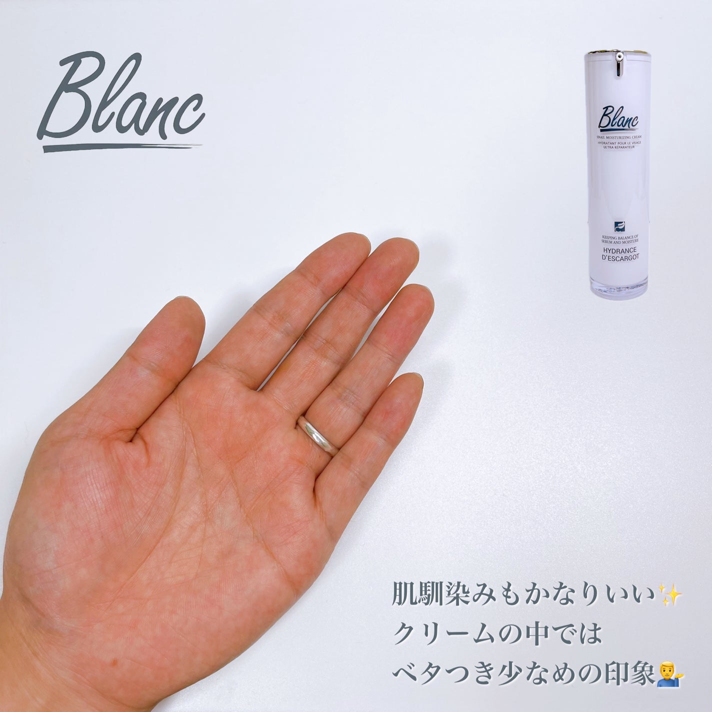 マジックカタツムリクリーム/ブラン/フェイスクリームを使ったクチコミ(6枚目)