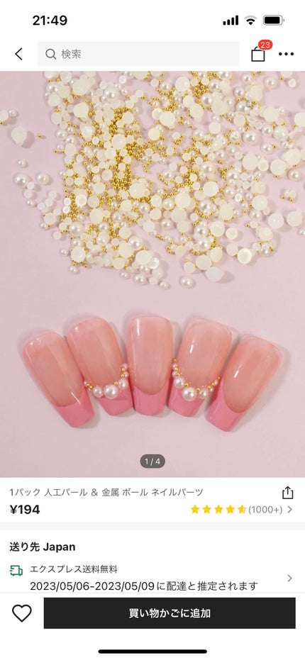 ジェルネイル(ライト対応)/セリア/ジェルネイルを使ったクチコミ(6枚目)