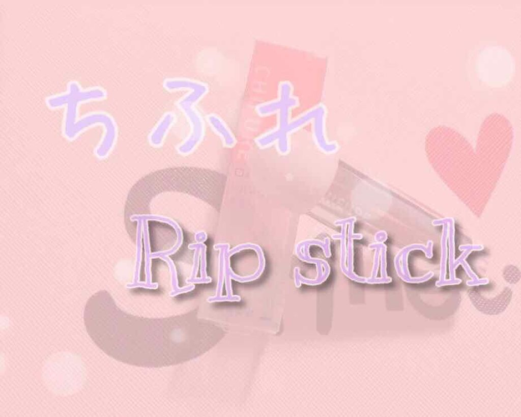 口紅(詰替用)/ちふれ/口紅を使ったクチコミ(1枚目)