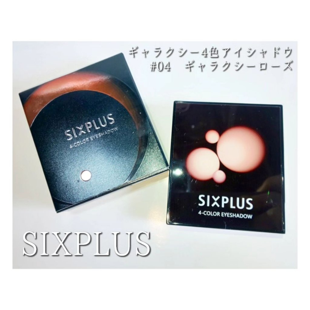 SIXPLUS 4色アイシャドウ #04ギャラクシーローズ/SIXPLUS/アイシャドウパレットを使ったクチコミ（1枚目）