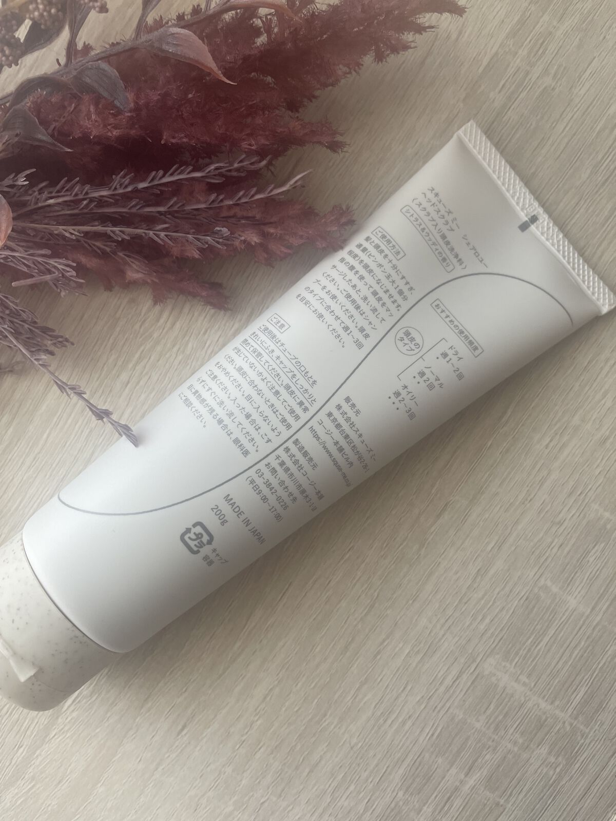 ヘッドスクラブ/shareloù/ヘッドスクラブを使ったクチコミ（2枚目）