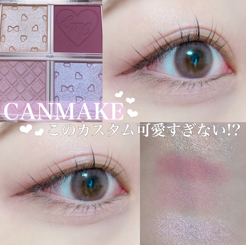 マイトーンクチュール/キャンメイク/メイクアップキットを使ったクチコミ（1枚目）