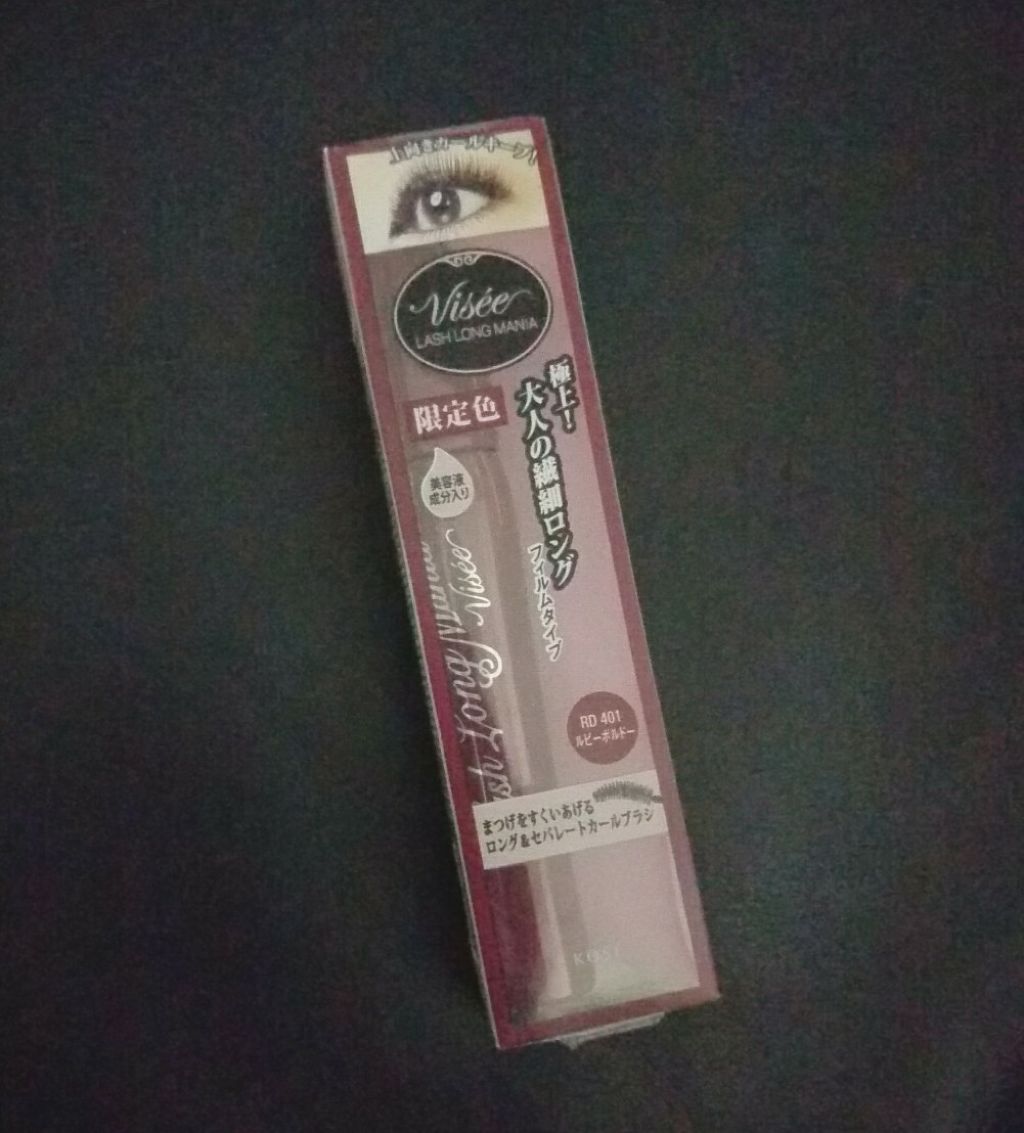 ラッシュ ロングマニア RD401 ルビーボルドー/Visée/マスカラを使ったクチコミ（1枚目）
