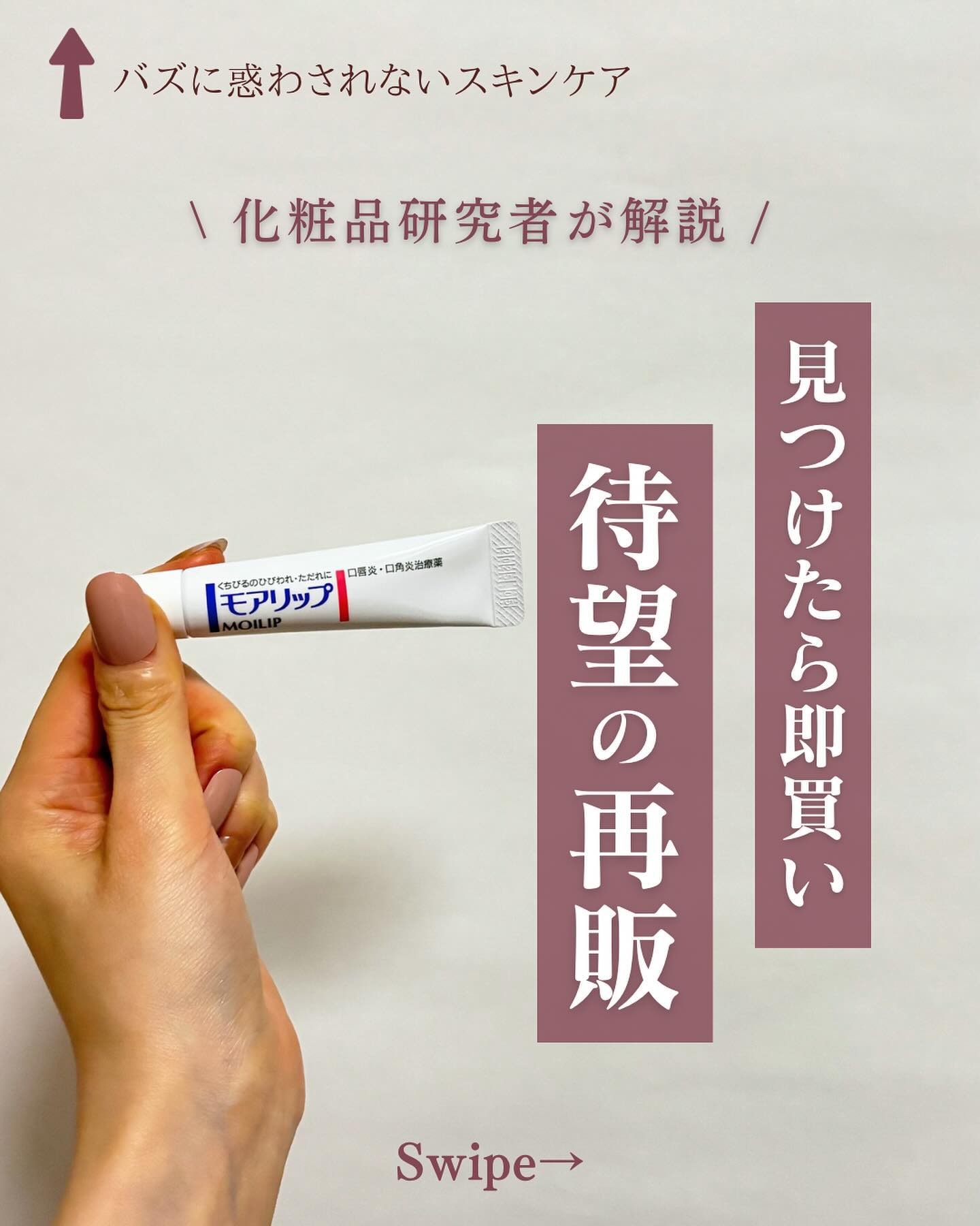 ヒビプロLP(医薬品)/メンソレータム/その他を使ったクチコミ（1枚目）