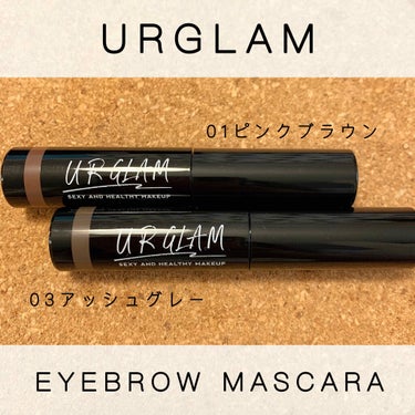 URGLAM　EYEBROW MASCARA a（アイブロウマスカラa）/U R GLAM/眉マスカラを使ったクチコミ（1枚目）