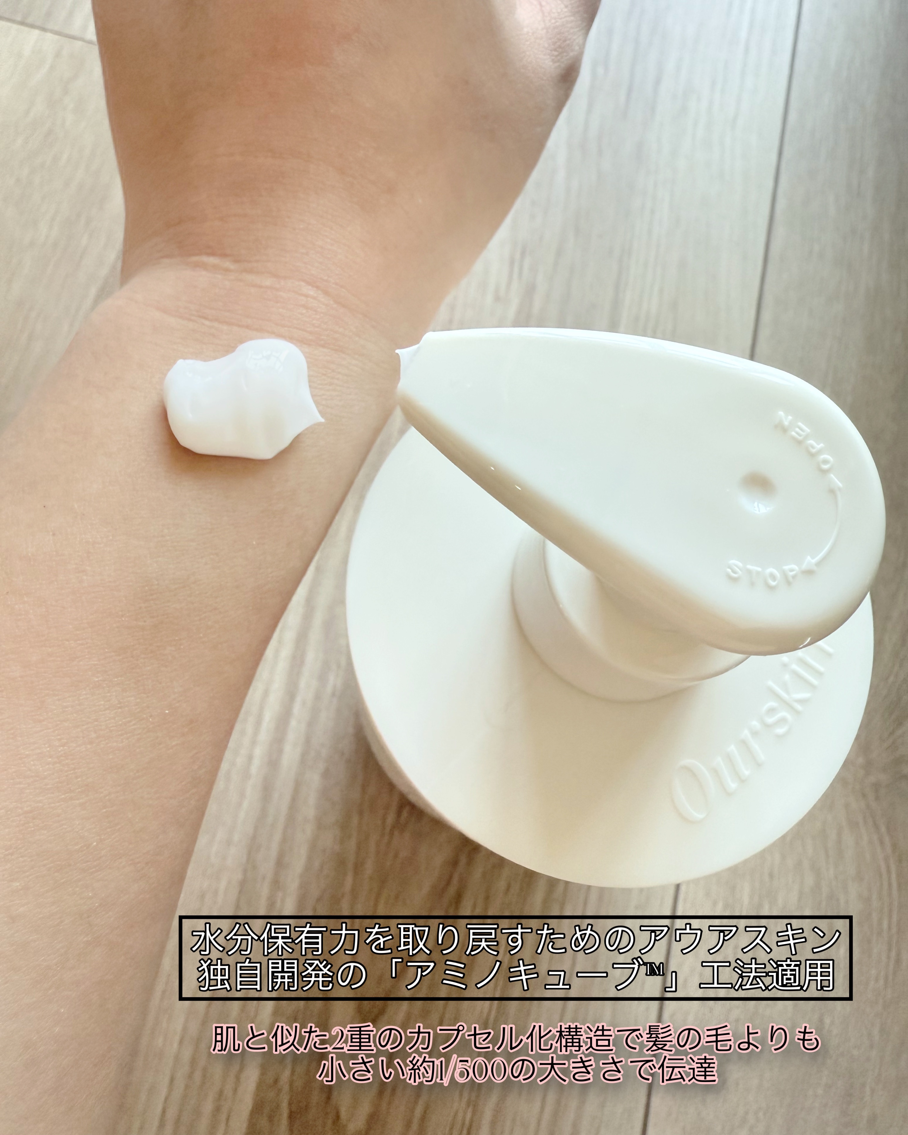 アウアスキン ボディローション/モンディエス/ボディローションを使ったクチコミ（3枚目）