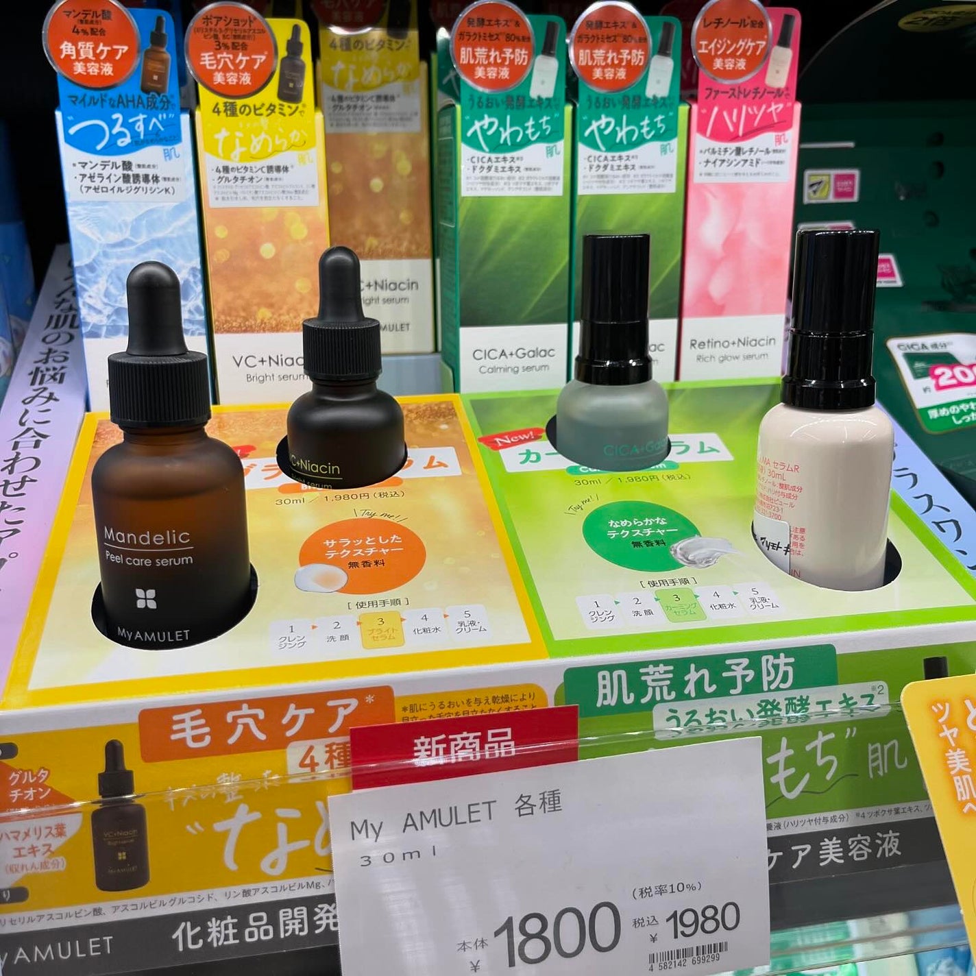 ブライトセラム/My AMULET/美容液を使ったクチコミ(3枚目)