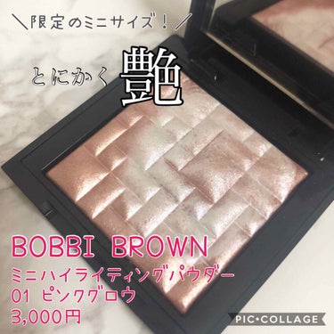 ハイライティング パウダー/BOBBI BROWN/パウダーハイライトを使ったクチコミ（1枚目）