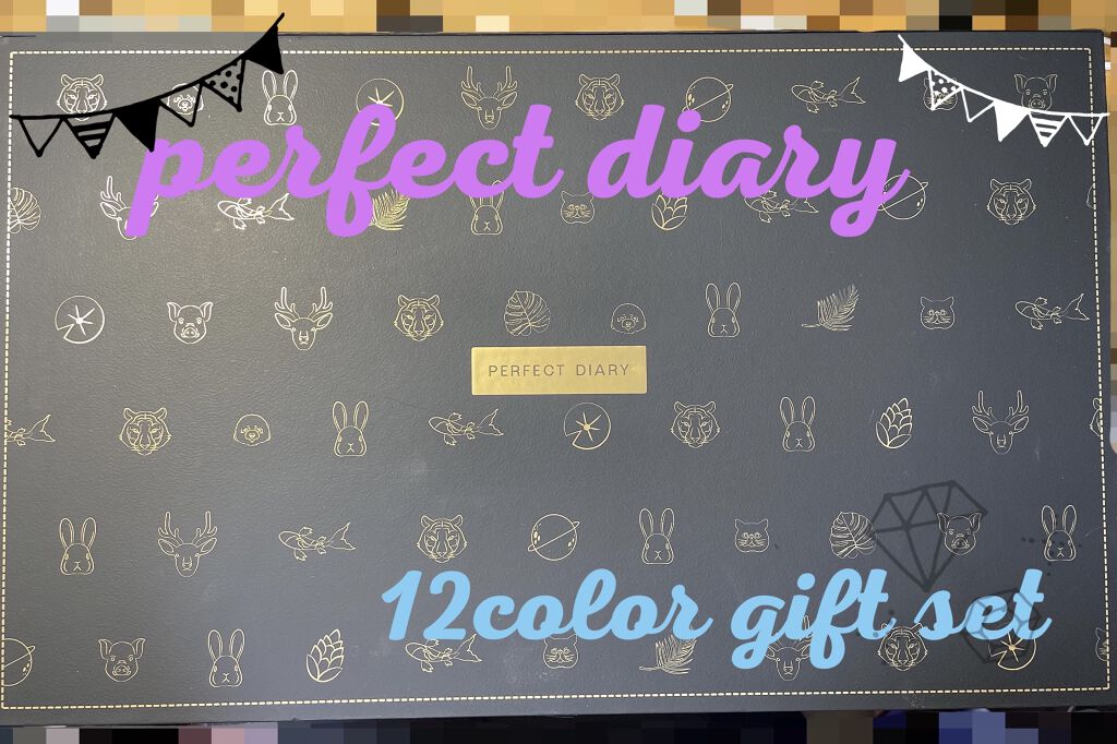 エクスプローラ12色 動物アイシャドウパレット/PERFECT DIARY/アイシャドウパレットを使ったクチコミ（1枚目）