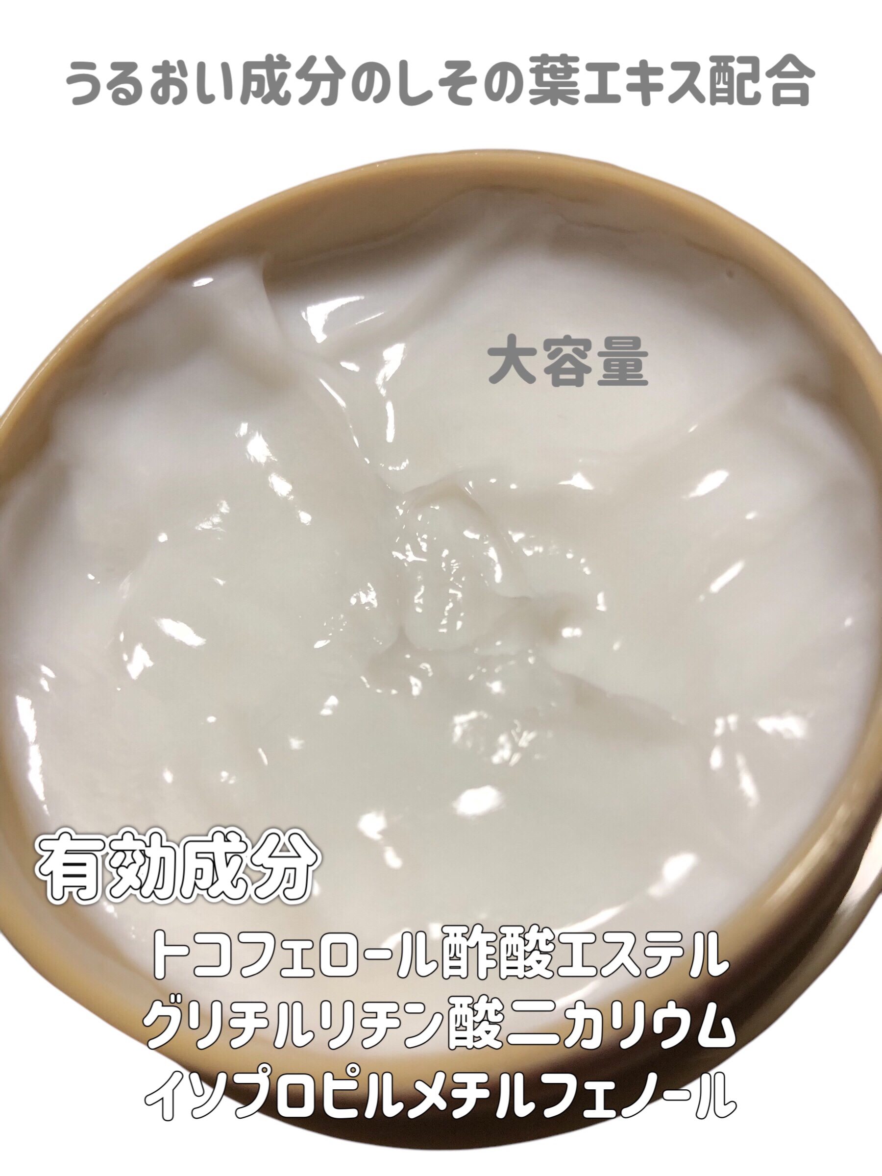 ユースキン ユースキンシソラ クリームのクチコミ「【　顔にもからだにも！の中で1番好きかも❣️ 】


しそのチカラ＝シソラ


うるおい成分の.....」（3枚目）