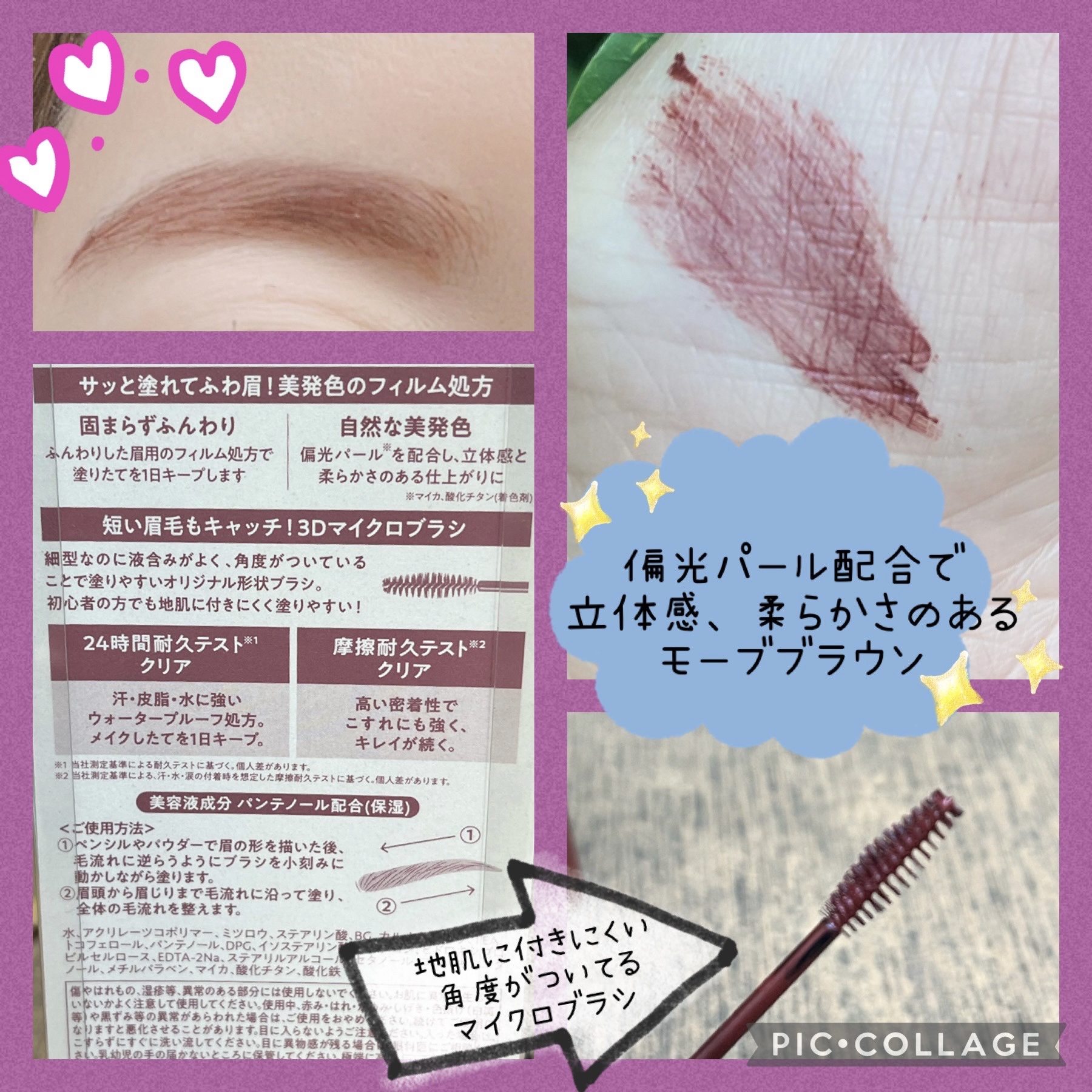 ブロウラッシュEX スタイリングアイブロウマスカラ  モーブブラウン/ブロウラッシュ/眉マスカラを使ったクチコミ（2枚目）