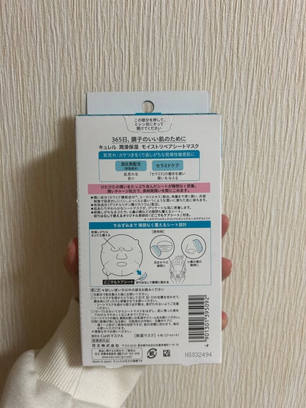 潤浸保湿 モイストリペアシートマスク/キュレル/シートマスク・パックを使ったクチコミ(2枚目)