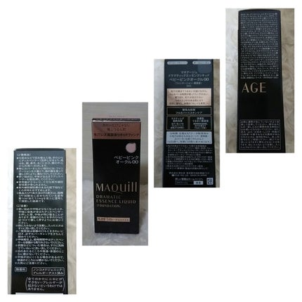 ドラマティックエッセンスリキッド/マキアージュ/リキッドファンデーションを使ったクチコミ(2枚目)