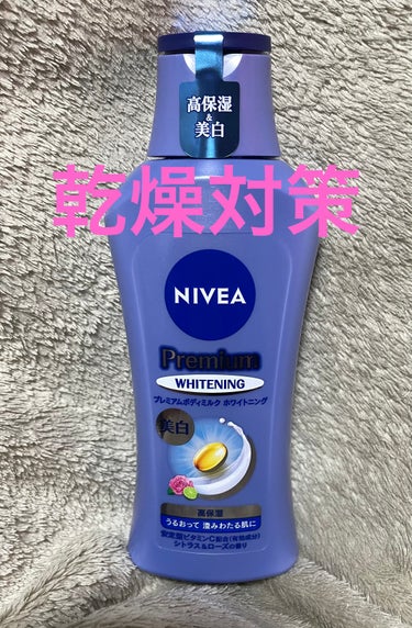 今年の冬は、例年より寒くないけど
乾燥がひどくて、体に化粧水を塗ったくらいじゃ
おさまらなくて、ドラストで簡単に買える
こちらを購入きてみました。

美白
の文字に惹かれちゃった〜


香りはシトラス&