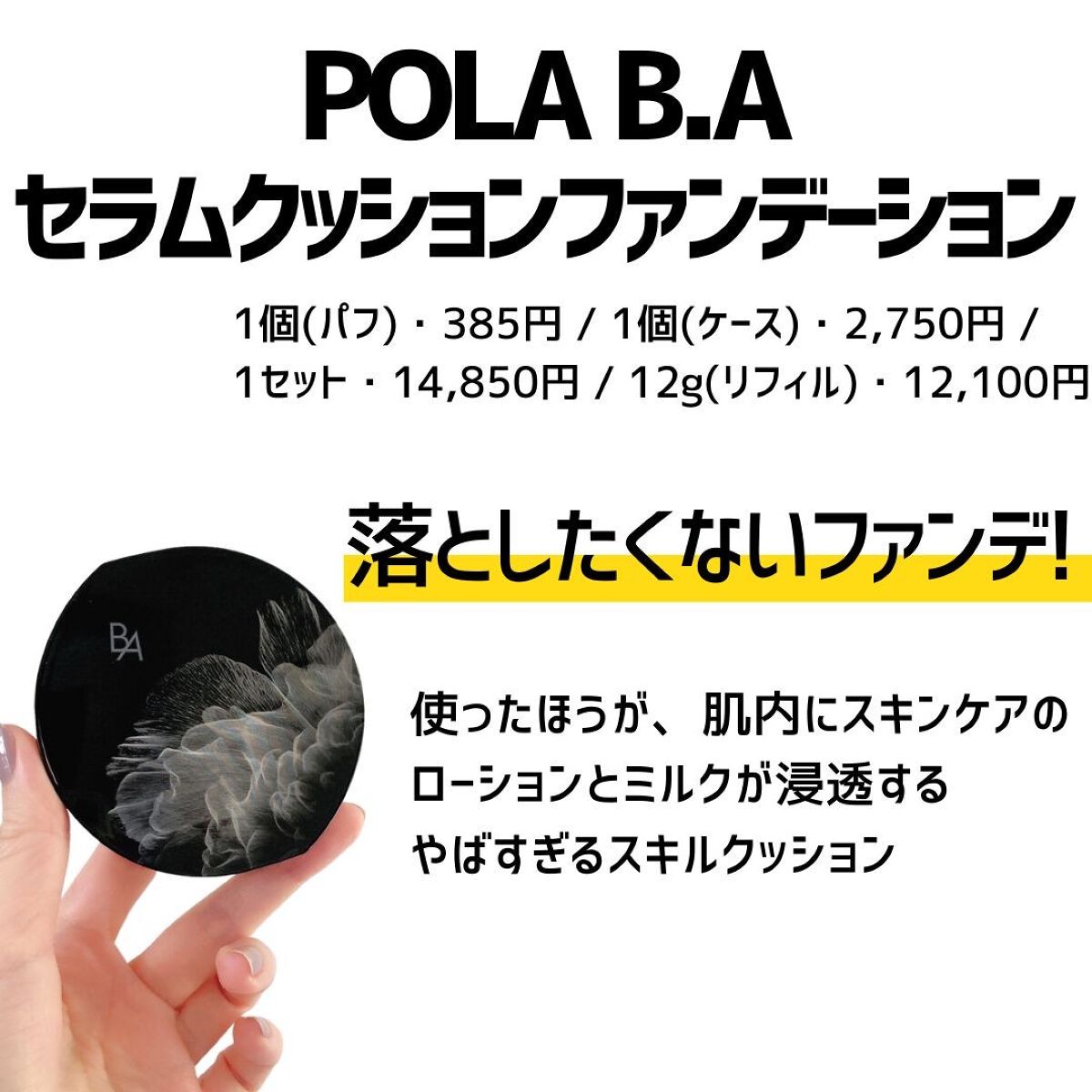 セラムクッションファンデーション SPF20・PA++/B.A/クッションファンデーションを使ったクチコミ(9枚目)